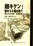 Kiken