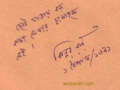 ambarish.com Kinnar