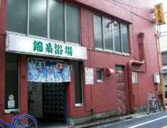 kt.rim.or.jp Kinshi