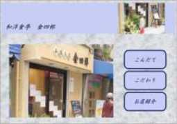 skr-tech.co.jp Kinshirou