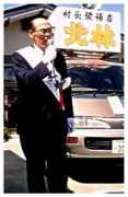 nihon1.jp Kitabayashi