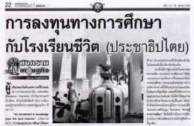 2bangkok.com Klanarong