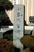 Kobatake
