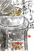 Kobatashi