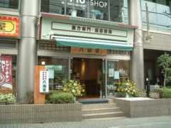 hassendou.com Kobuti