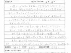 seikyu-syomei.com Koeten
