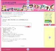 riksblog.fool.jp Koisan