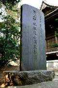 Kokabe