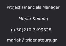 triaena.gr Kokosi