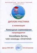 Kolobaev