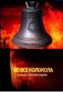 Kolokol