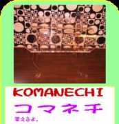 Komanechi
