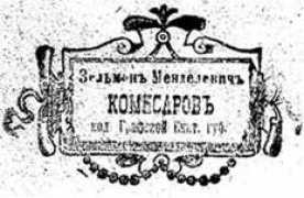 Komisarov