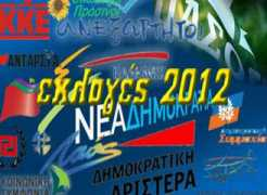 elora.gr Kommata