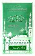 almazhar.com Konain