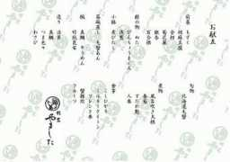 bb.soma.or.jp Kondate