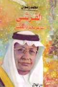 middle-east-online.com Korashi