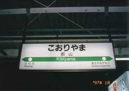 Koriyama