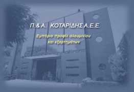 kotaridis.gr Kotaridis