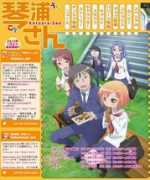 theakiba.com Kotoura