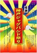 geocities.jp Koube