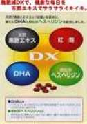 rakuten.co.jp Kouhi
