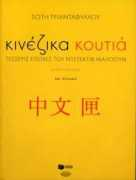 boutique.info-grece.com Koutia
