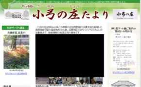 blog16.jp Koyumi