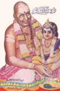 murugan.org Kripananda