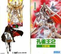 segagagadomain.com Kujaku