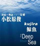 muyee.net Kujira