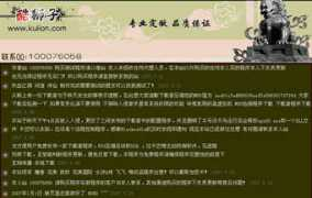 qingdaonews.com Kulion
