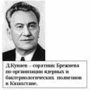 Kunaev