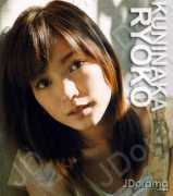 jdorama.com Kuninaka