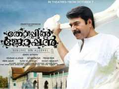 filmibeat.com Kunjachan