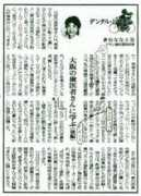 yorita.jp Kuraji