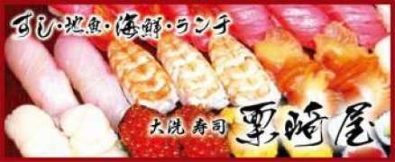 kurisakiya.co.jp Kurisaki