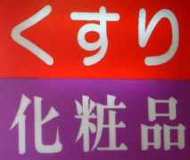 cjvlang.com Kusuri