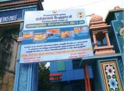 tn.gov.in Kuthalam