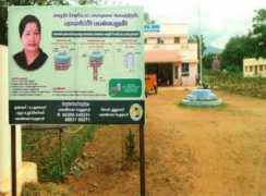 tn.gov.in Kuthalam
