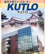 Kutlo