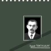 Kvelidze