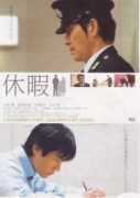 eiga.wikia.com Kyuka