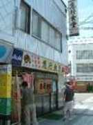 nagoyanz.fc2web.com Kyuko