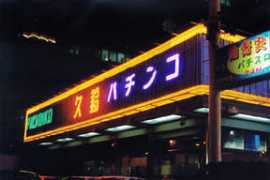 yano-pbi.com Kyurin