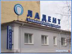 mediagrad.ru Ladent