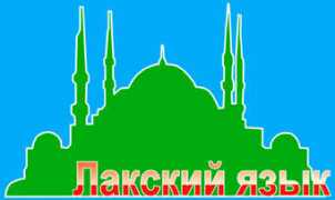 Lakku