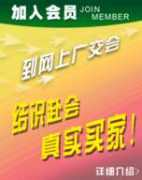 e.cantonfair.org.cn Laleti
