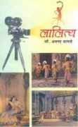 prabhatfilm.com Lalitya