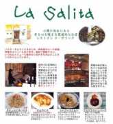hophouse.co.jp Lasalita